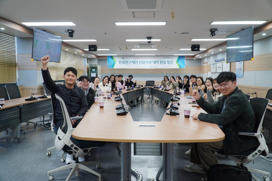 한국연구재단 전담인력 산학연계 연구역량 교육훈련 프로그램 운영 이미지