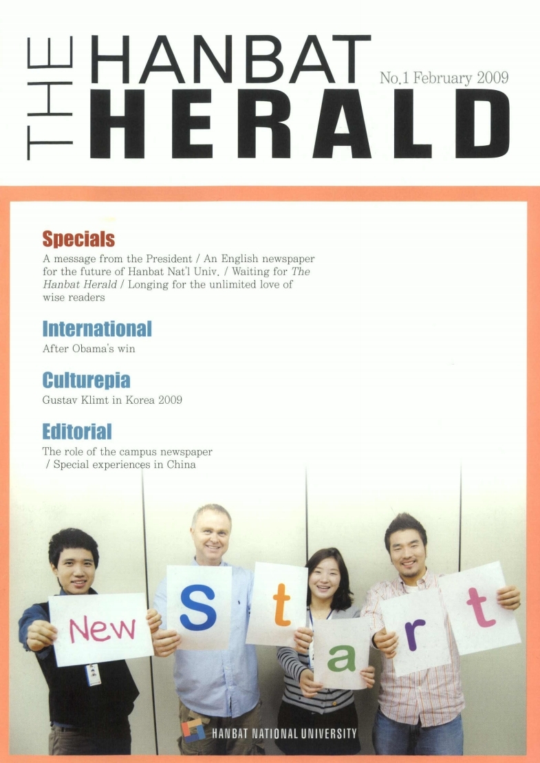 THE_HANBAT_HERALD_No_03 이미지