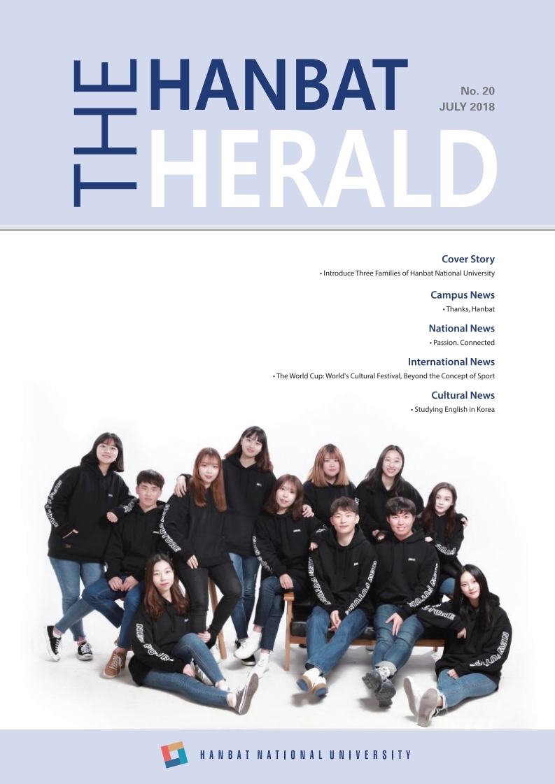 THE_HANBAT_HERALD_No_20 이미지