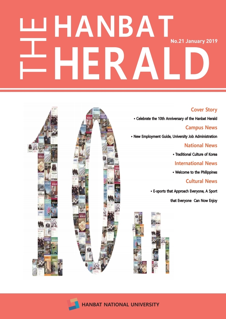 THE_HANBAT_HERALD_No_21 이미지