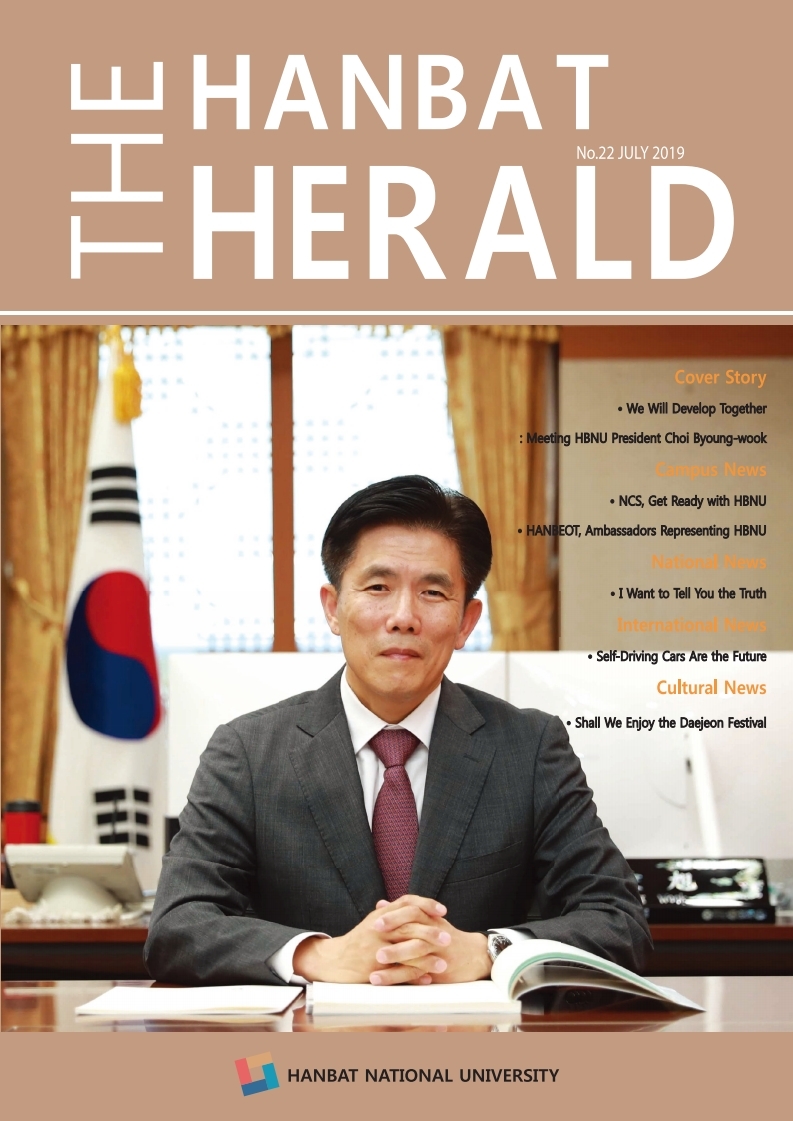 THE_HANBAT_HERALD_No_22 이미지