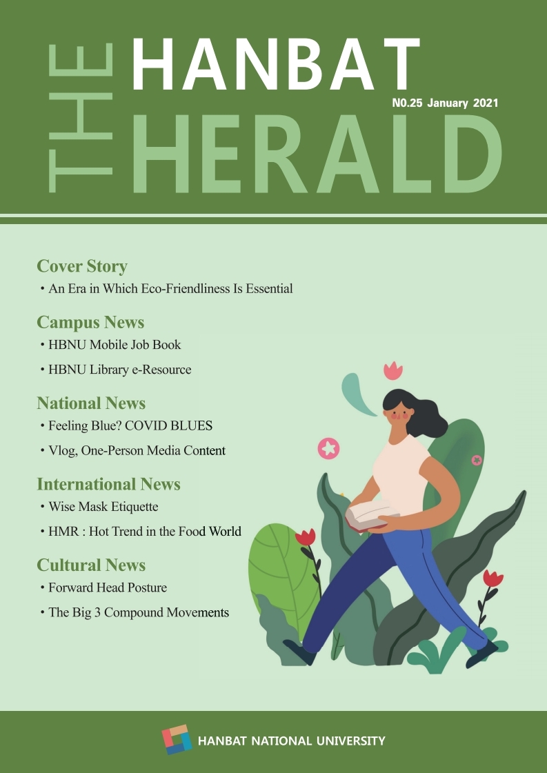 THE_HANBAT_HERALD_No_25 이미지