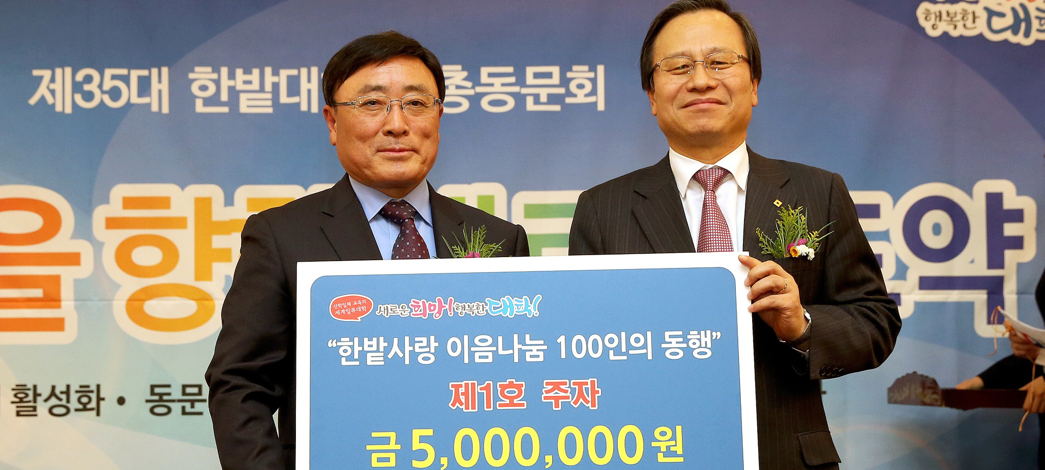 개교 100주년을 향한 새로운 도약’기부릴레이 이어져 이미지