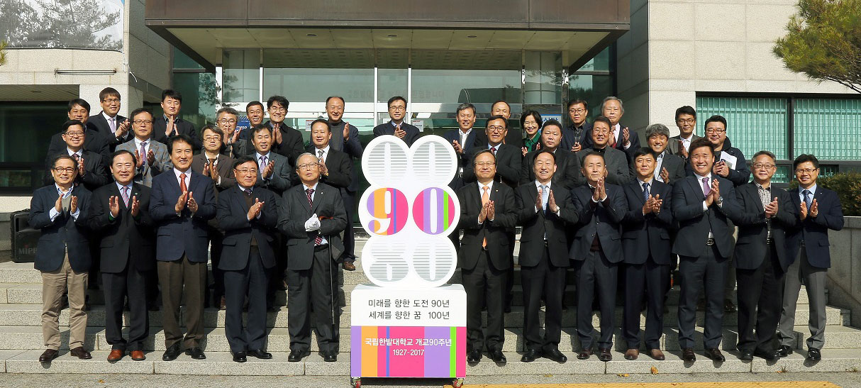 개교90주년기념 엠블럼 및 슬로건 선포식 가져 이미지