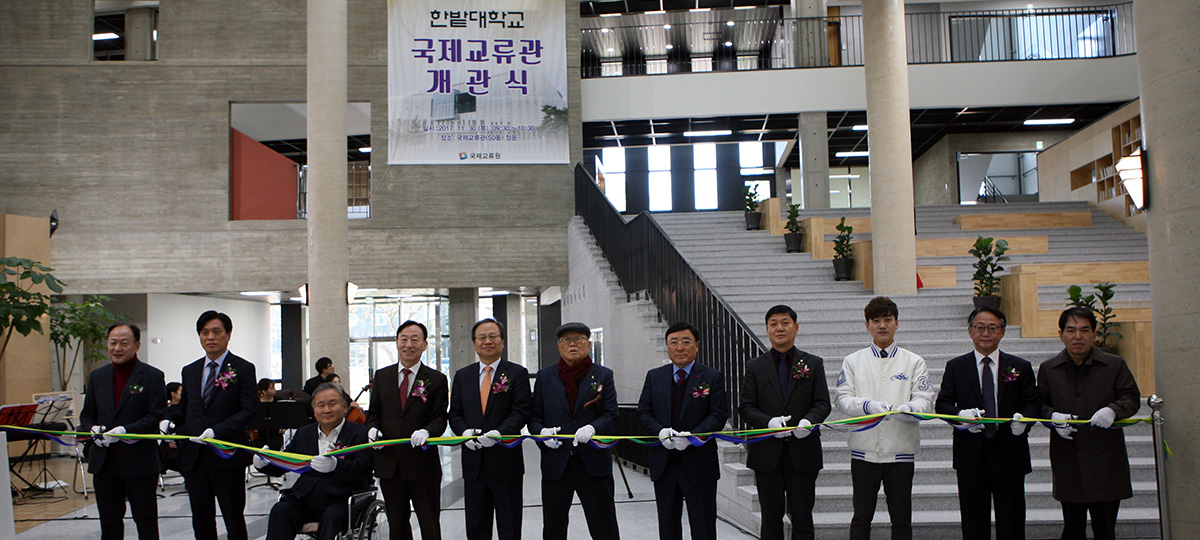 국제교류관(Global Student Success Center) 개관식 개최 이미지