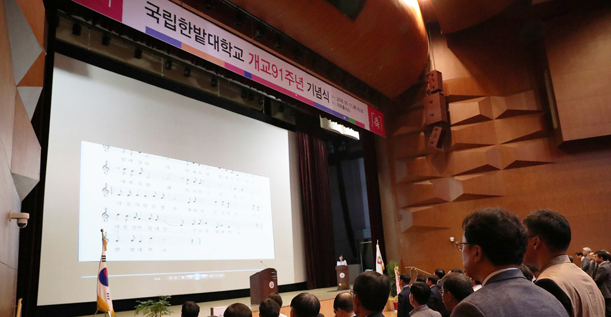 개교 제91주년 기념식 개최 이미지