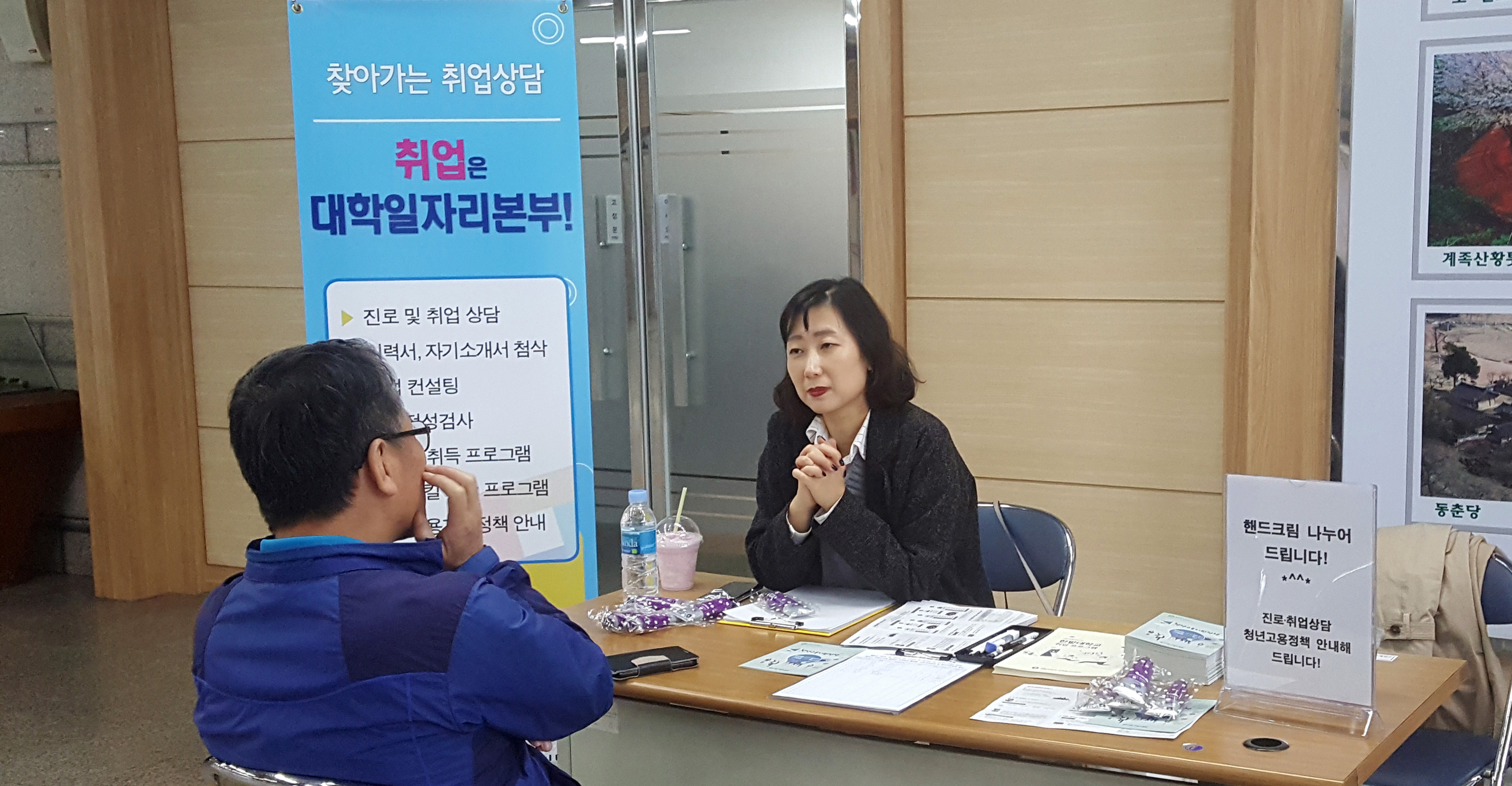 “지역청년 위한 찾아가는 진로·취업상담” 실시 이미지