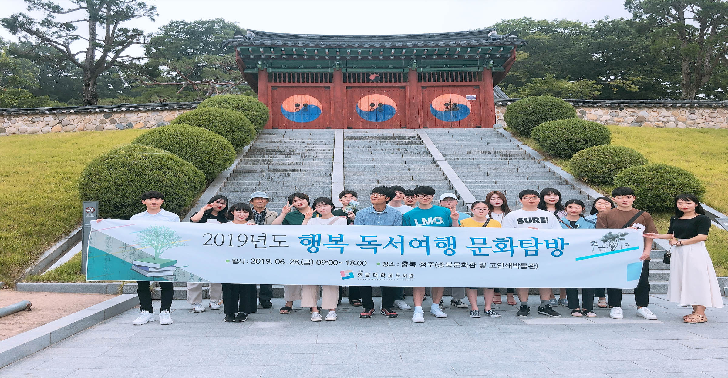 2019 행복 독서여행 문화탐방 개최 이미지