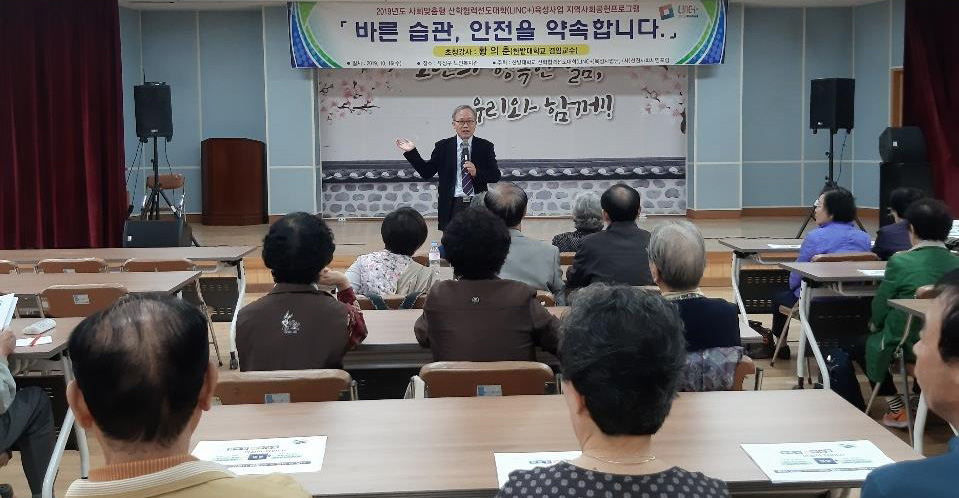 고령자 삶의 질 향상을 위한 지역사회공헌 프로그램 시행 이미지