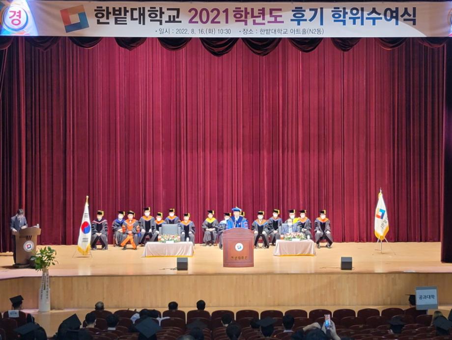 2021학년도 후기 학위수여식 개최 이미지