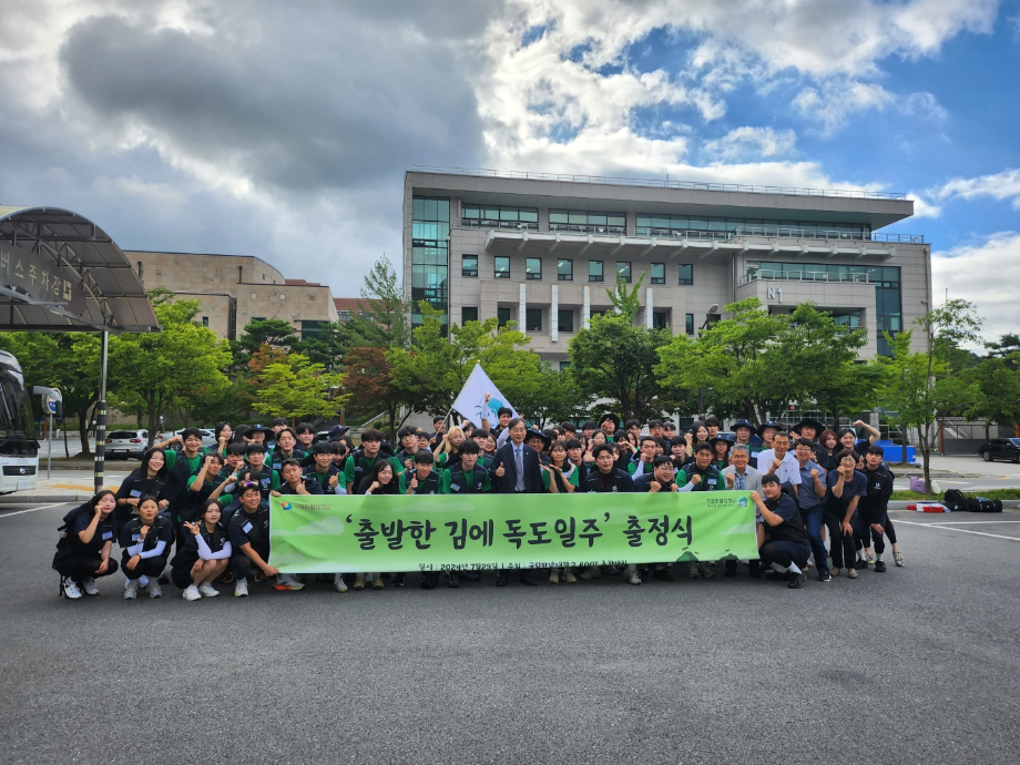 국립한밭대 학생들, 제20회 국토대장정 완주 이미지