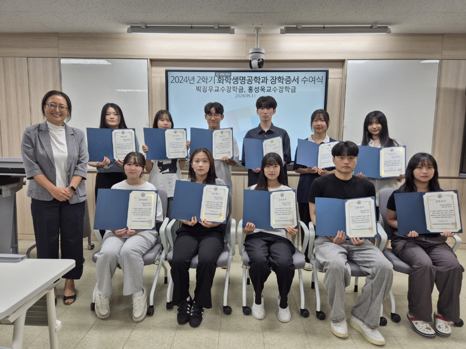 화학생명공학과, 박장우·홍성욱 교수 장학금 장학증서 전달 이미지