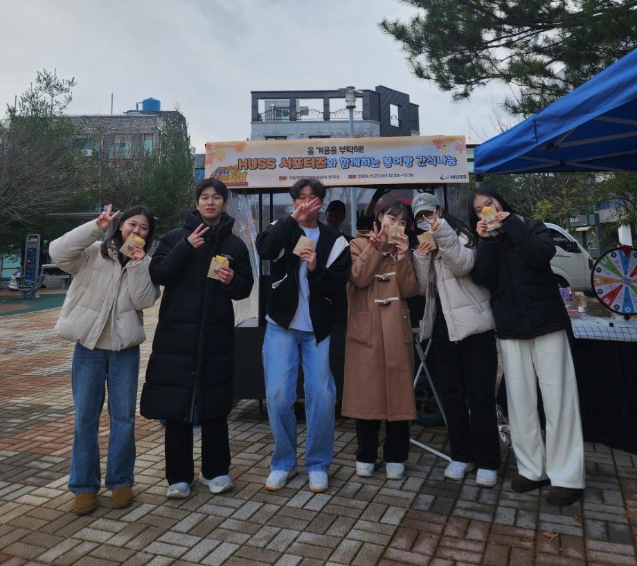 인문사회융합인재양성사업연구소, 지역사회 문제인식 확산·사업 홍보 이벤트 개최 이미지