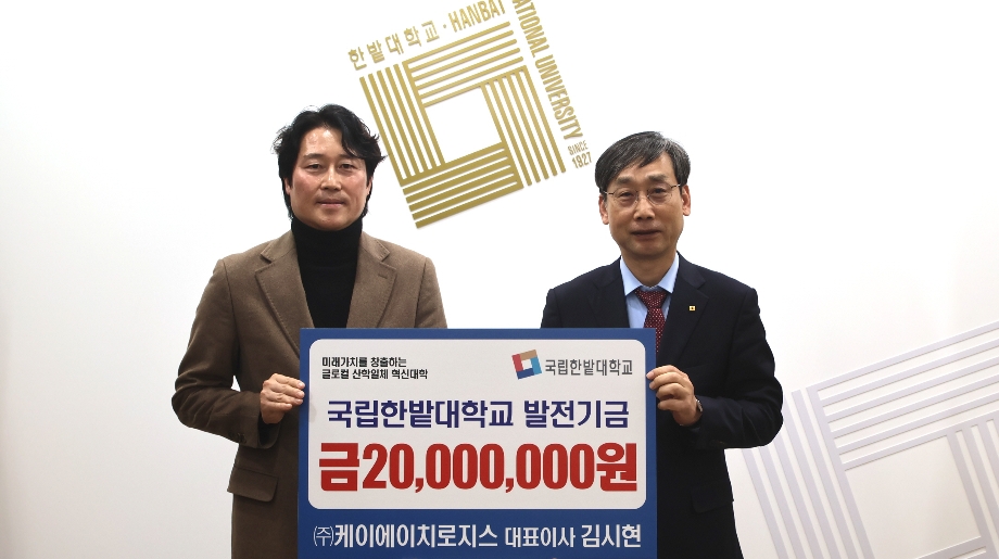 일본어과 김시현 동문, 모교에 장학금 기부 이미지