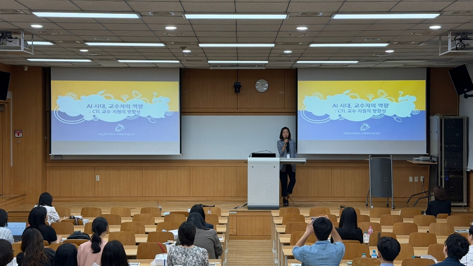 교수학습센터, 충청권역 대학 CTL 협의회 제15회 하계 세미나 성료 이미지