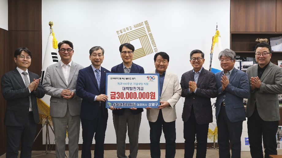 (주)대청엔지니어링 성열구 대표이사, 개교 100주년 기념사업 성공 기원 기부 동참 