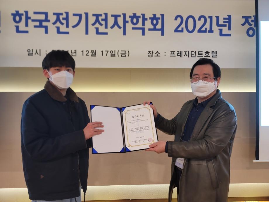 2021년 한국전기전자학회 하계학술대회 우수논문상 수상(전자공학과 조성준 석사과정) 이미지