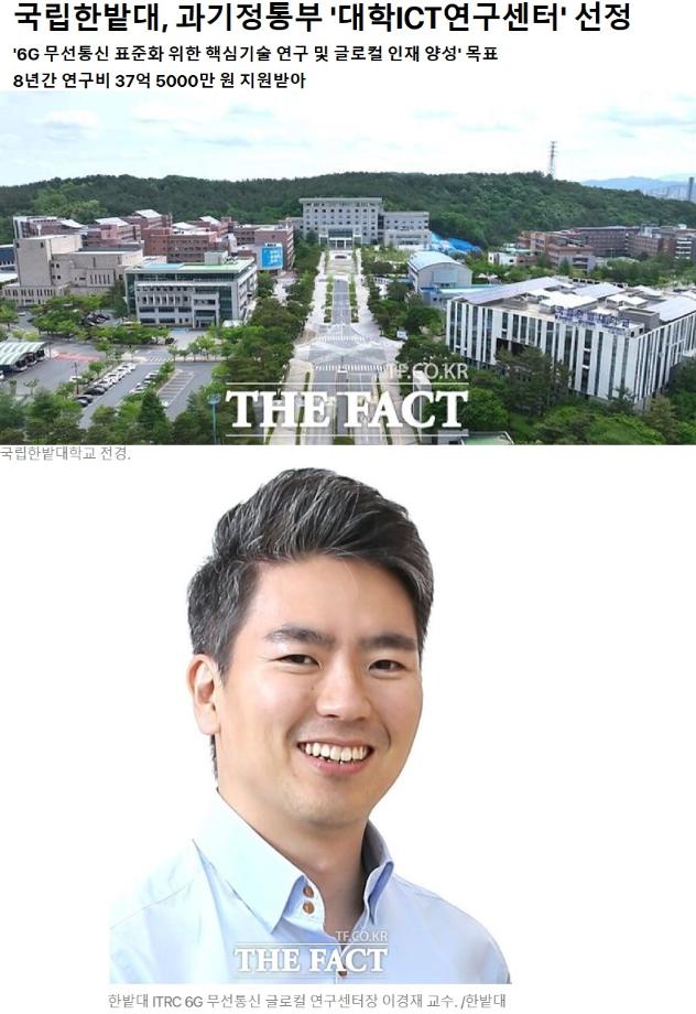 '대학ICT연구센터' 선정 이미지