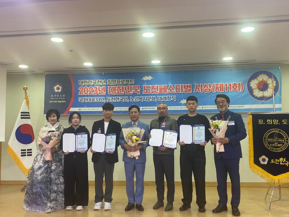 한밭대학교 설비공학과, 도전한국인본부 미래직업창직 경진대회 최우수상 수상 이미지