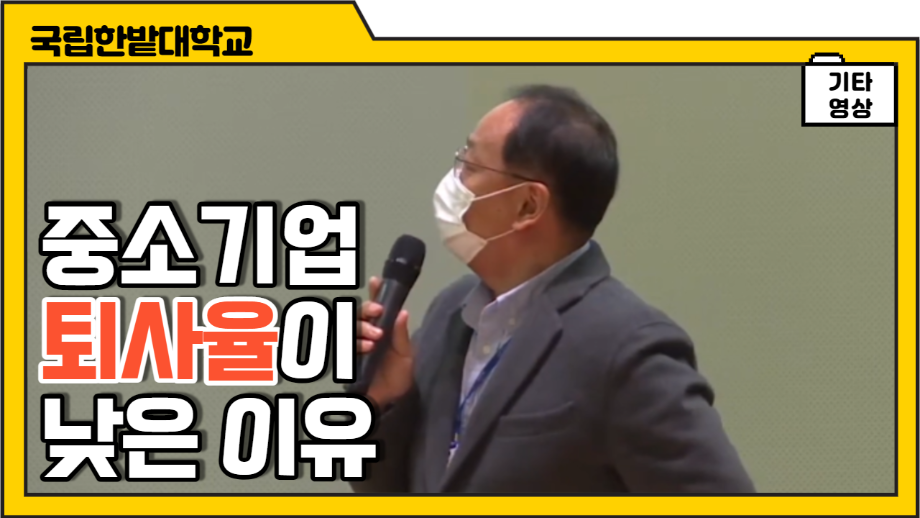 비 가시광 영역 적외선 센서 제조회사 아이쓰리시스템 기업설명회 이미지