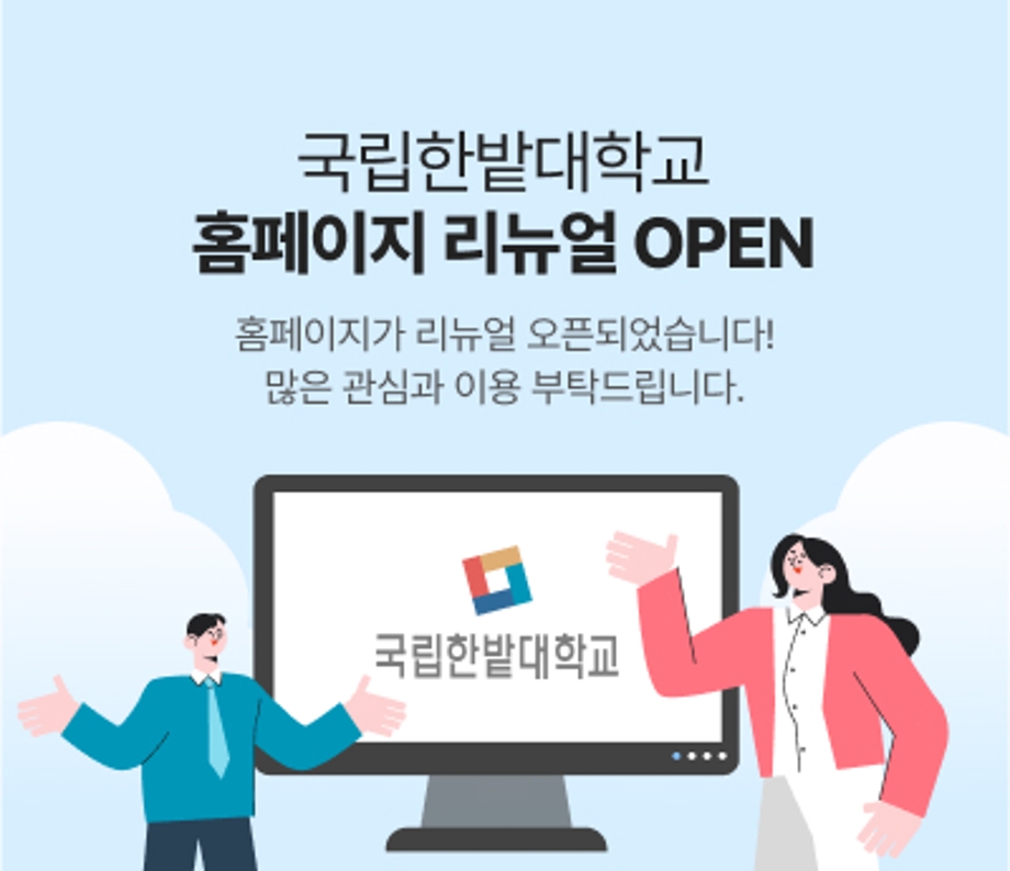 정보통신공학과 오픈